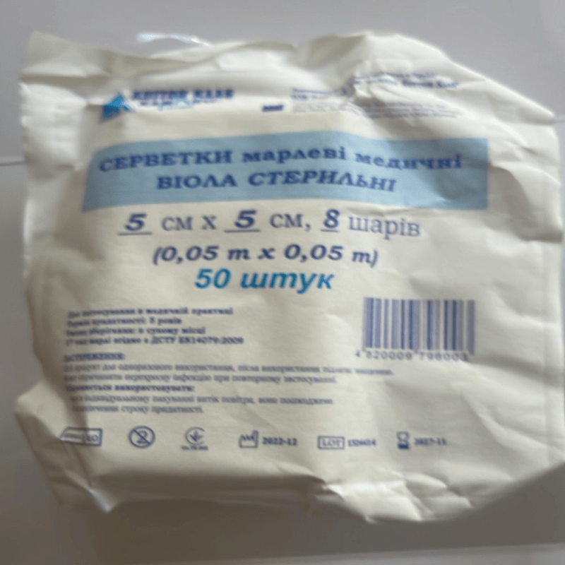 Серветки марлеві медичні стерильні «Віола» 5х5 см, 8 шарів №50